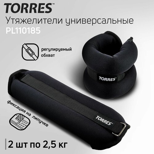 Утяжелитель универсальный 2 шт. 1.5 кг TORRES PL110183, черный утяжелитель универсальный 2 шт 0 5 кг bradex геракл синий черный