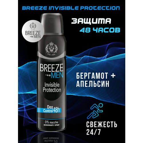 Дезодорант спрей Breeze Invisible Protection 150 мл