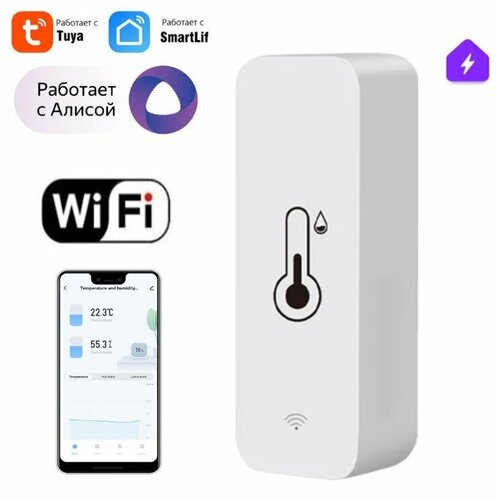 Датчик температуры работает с Алисой 1450₽