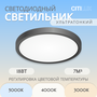 Настенно-потолочный светильник Citilux Бейсик CL738181V/CL738180V