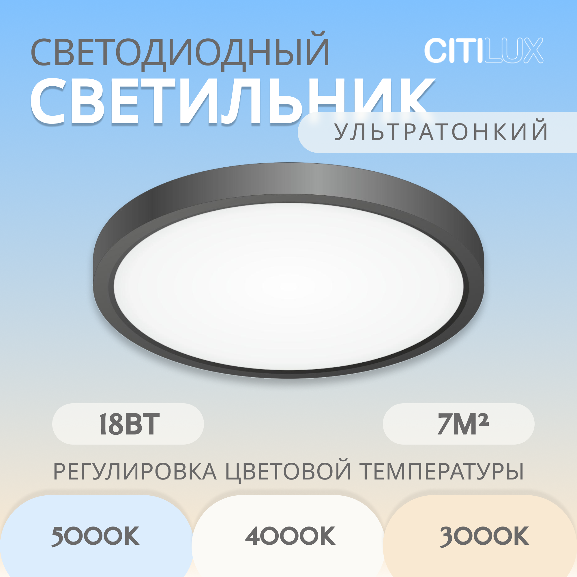 Citilux Бейсик CL738181V Светильник накладной Чёрный