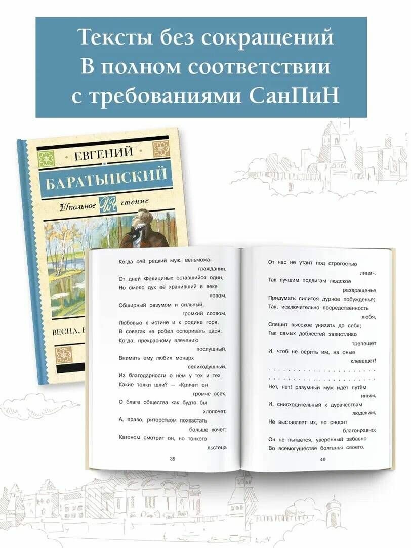 Весна, весна! Как воздух чист! - фото №5