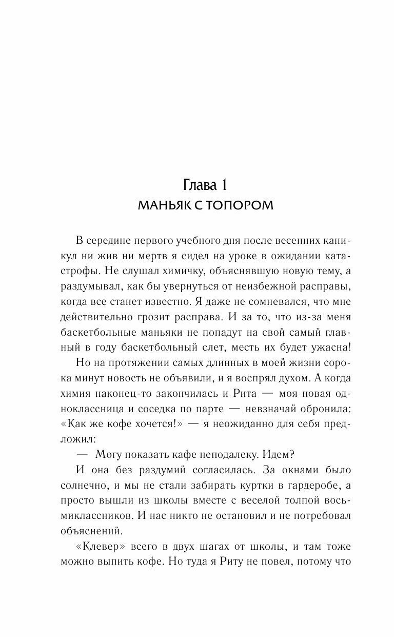 Глупые комиксы, розовые "мартинсы" - фото №7