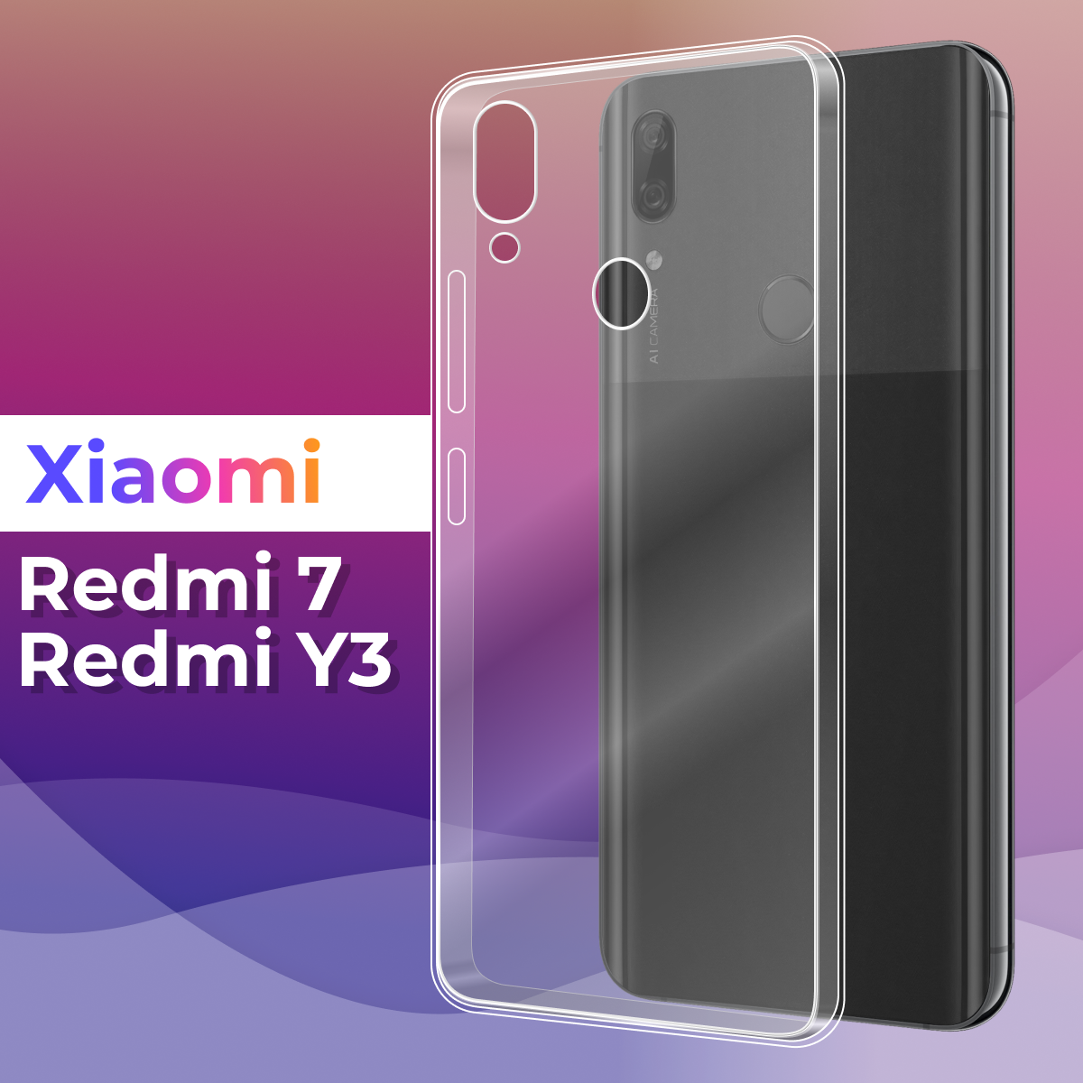 Тонкий силиконовый чехол для смартфона Xiaomi Redmi 7 и Xiaomi Redmi Y3 / Противоударный чехол для телефона Сяоми Редми 7 и Редми Ю3 (Прозрачный)