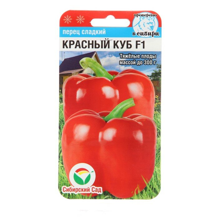 Семена Перец Красный куб 10 шт 2 шт