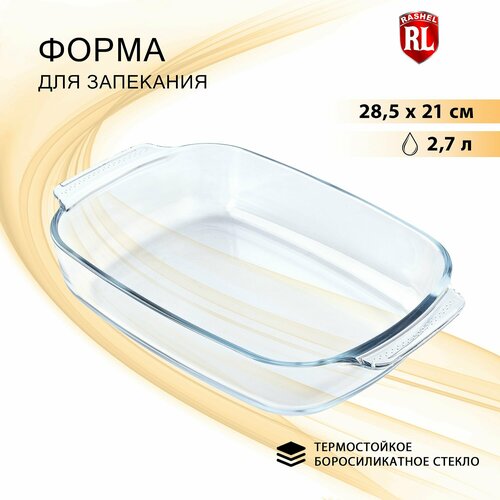Форма для запекания прямоугольная RasheL 285 см х 21 см х 6 см 864₽