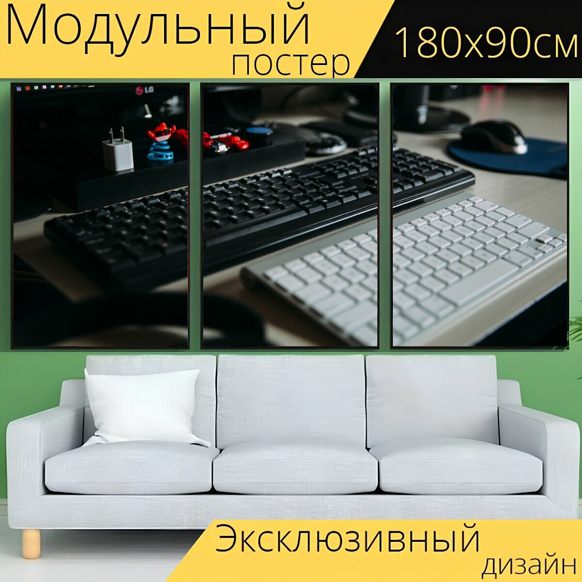Модульный постер "Офис, стол письменный, клавиатура" 180 x 90 см. для интерьера