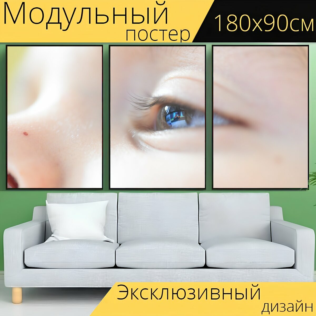 Модульный постер "Детка, ребенок, мальчик" 180 x 90 см. для интерьера