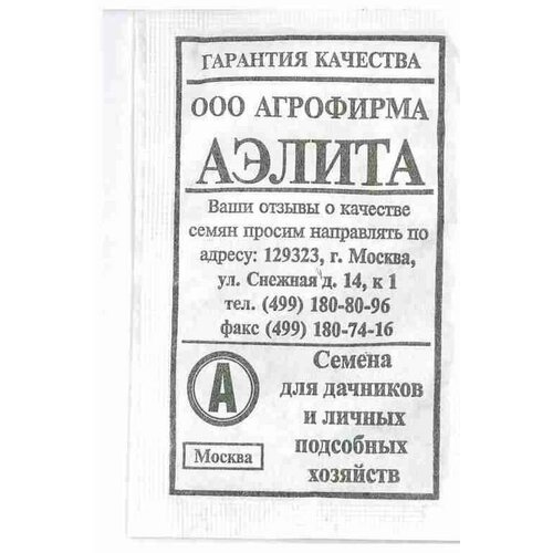 Семена Укроп Аврора (раннеспелый) (Аэлита) 2г набор укроп аврора 2г комплект из 4 шт