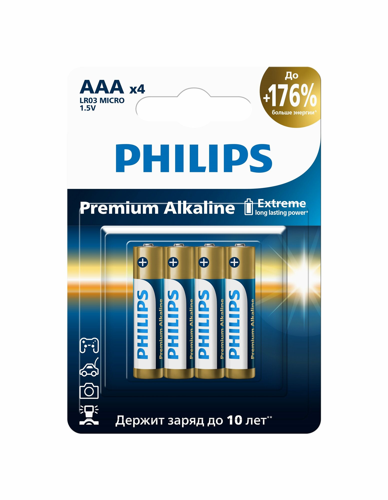 Батарейка AAA LR03 (PHILIPS) (4шт.) Premium