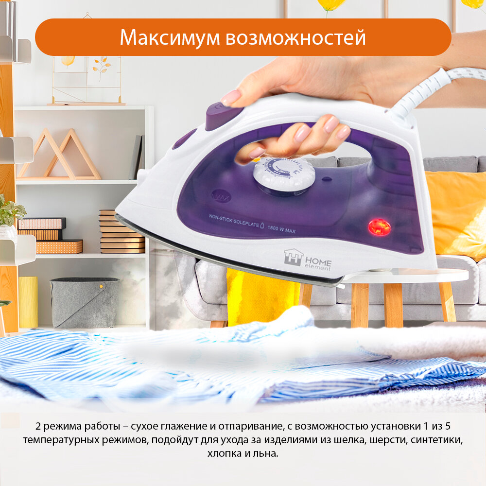 Утюг Home Element HE-IR216 New