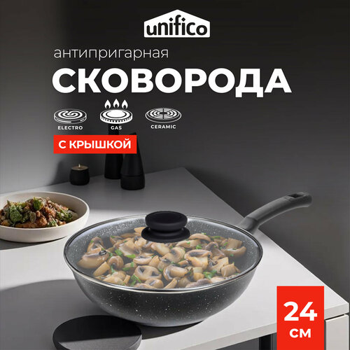 Сковорода литая с крышкой Unifico My day Grande 24см