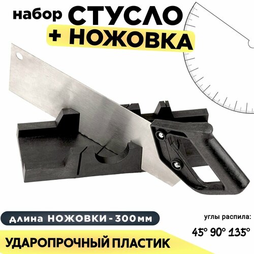 Стусло пластиковое с ножовкой CET 20075 по дереву 300 мм, черный