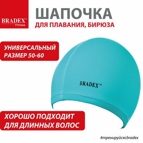 фото Шапочка для плавания (полиамид), бирюза bradex