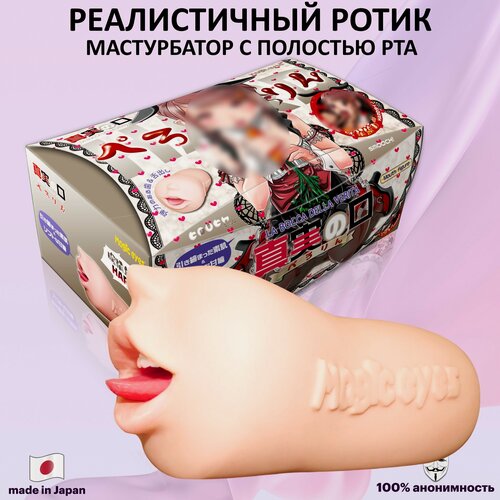 Изображение товара Мастурбатор женский ротик The M.O.T. Tempo Hard, Реалистичная секс игрушка для мужчин