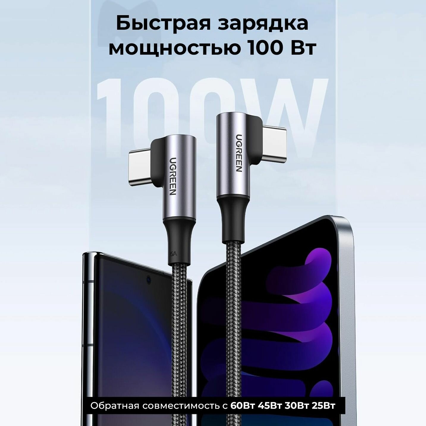 Кабель угловой для быстрой зарядки и передачи данных UGREEN US335 / USB-C на USB-C / PD 100Вт / Длина 1м / цвет серый (70696) — фото 1