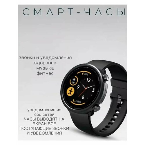Умные Смарт часы Mibro Watch A1 круглые часы мужские женские 3379₽