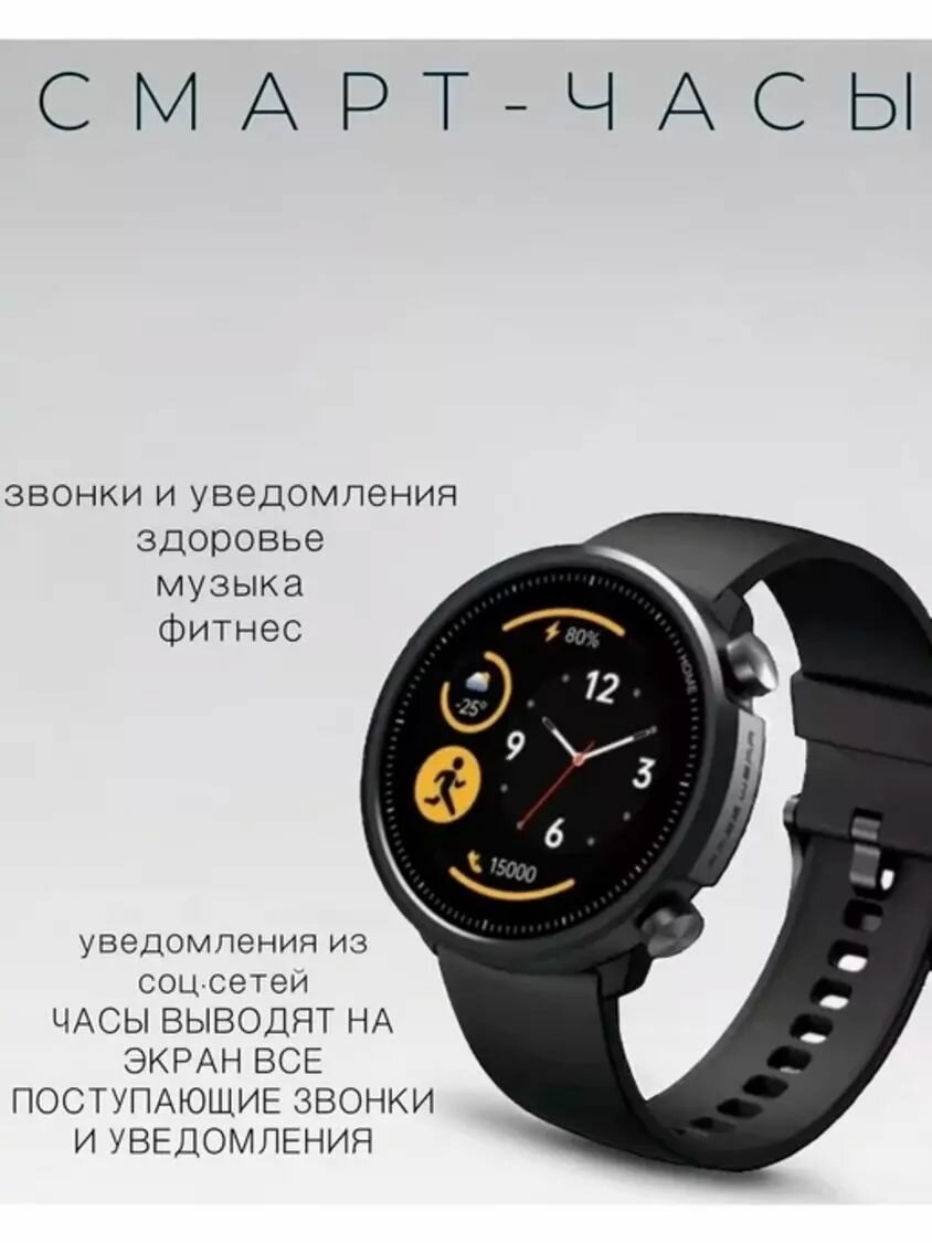 Умные Смарт часы Mibro Watch A1, круглые часы мужские женские