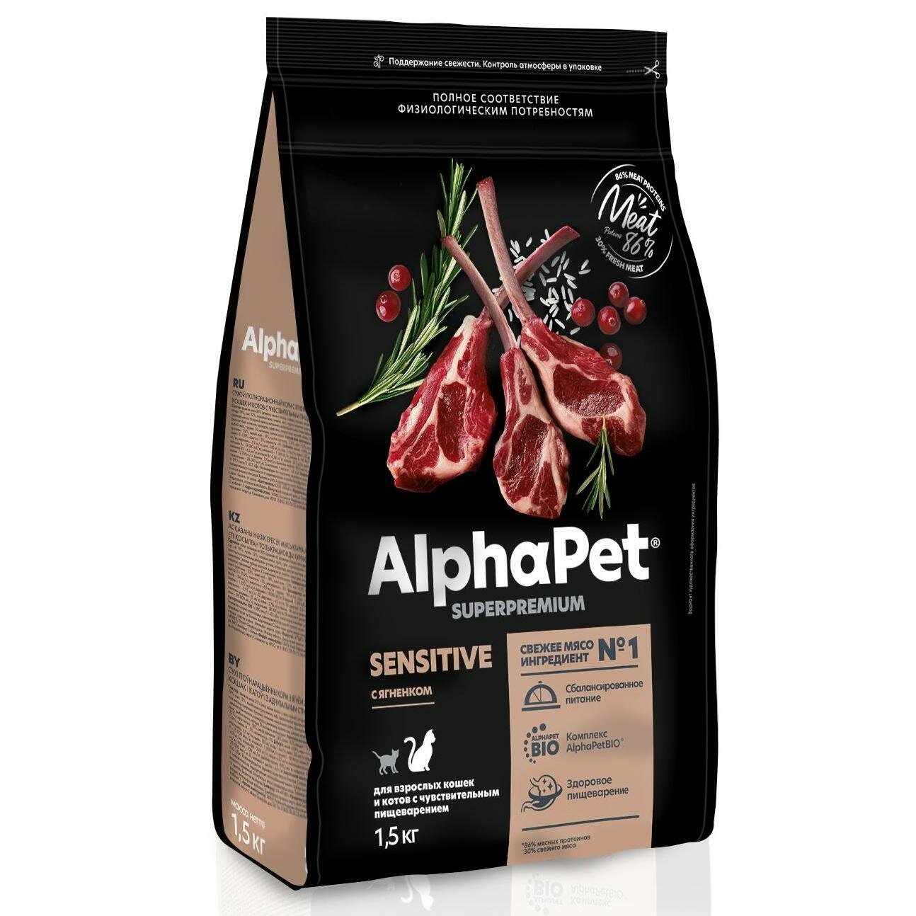 AlphaPet Superpremium Sensitive Сухой корм для кошек с чувствительным пищеварением Ягненок 1.5кг - фотография № 14