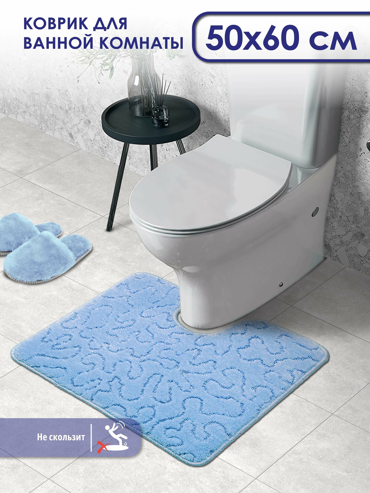 фото Коврик для ванной и туалета SHAHINTEX PP противоскользящий 50х60 003 крем-брюле 78, коврик для туалета с вырезом