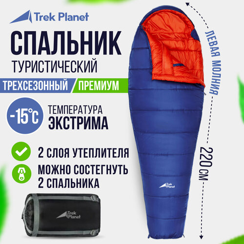 Спальный мешок TREK PLANET Bergen, синий, молния с левой стороны