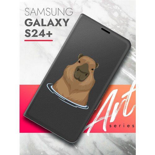 Чехол на Samsung Galaxy S24+ (Самсунг Галакси С24+) черный книжка эко-кожа подставка отделение для карт магнит Book case, Brozo (принт) Капибара чехол на samsung galaxy s24 самсунг галакси с24 черный книжка эко кожа подставка отделение для карт магнит book case brozo принт корги шарики