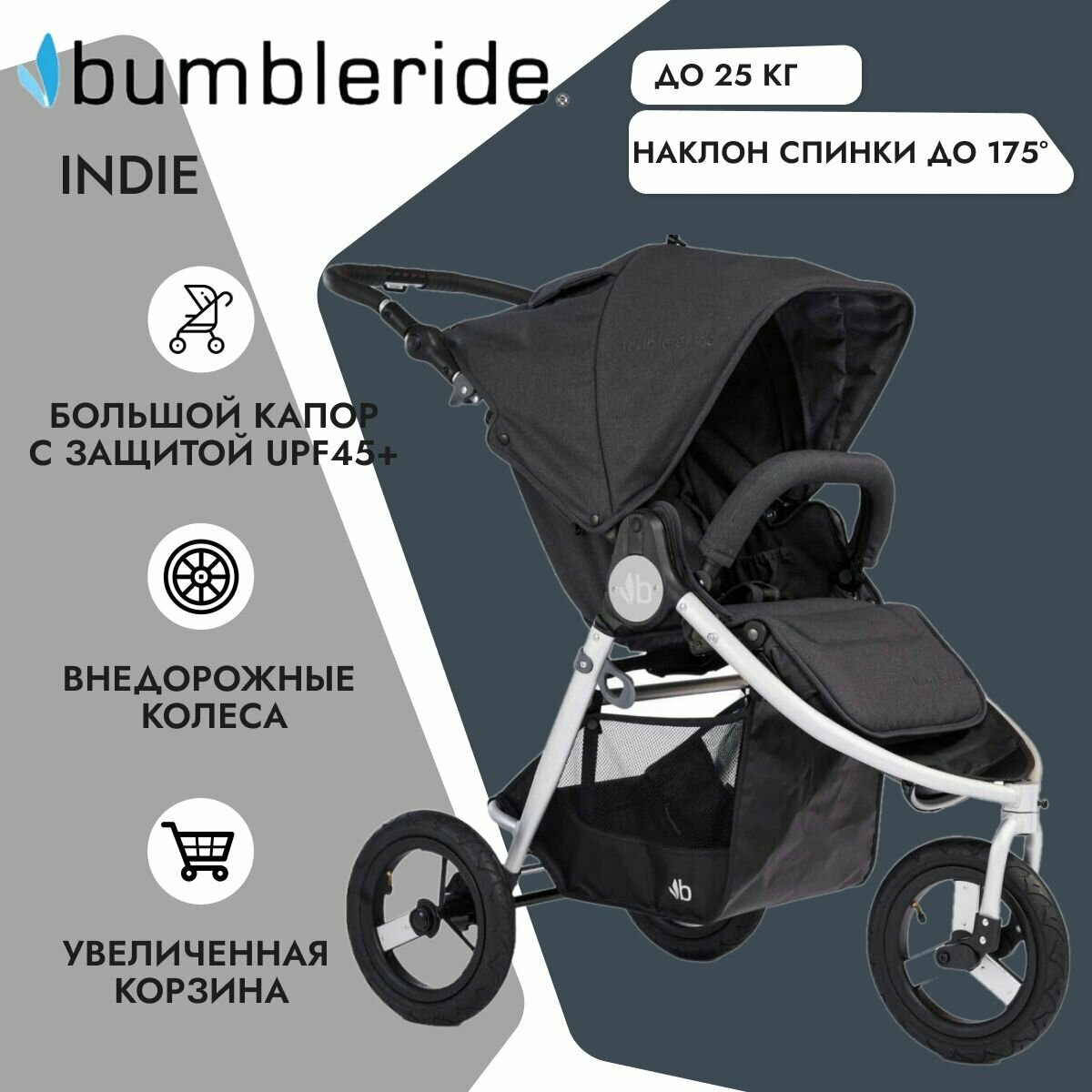 Bumbleride Прогулочная коляска Indie Dusk Premium