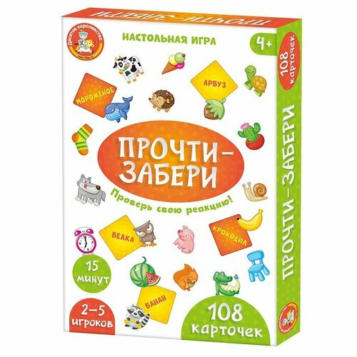 Игра настольная Прочти-забери, 2-5 игроков, 4+