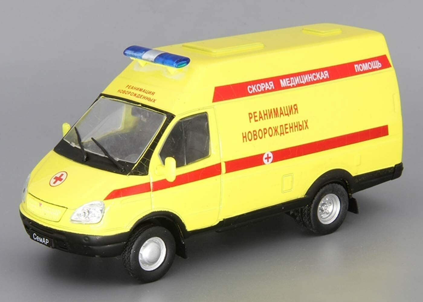 Автомобиль на службе №40 - СемАР-3234 Реанимация новорождённых