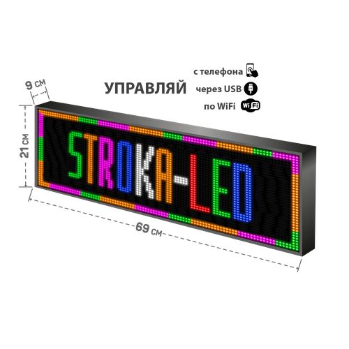 Бегущая строка/ Led /рекламная вывеска/ панель/69х21см /управлением с телефона