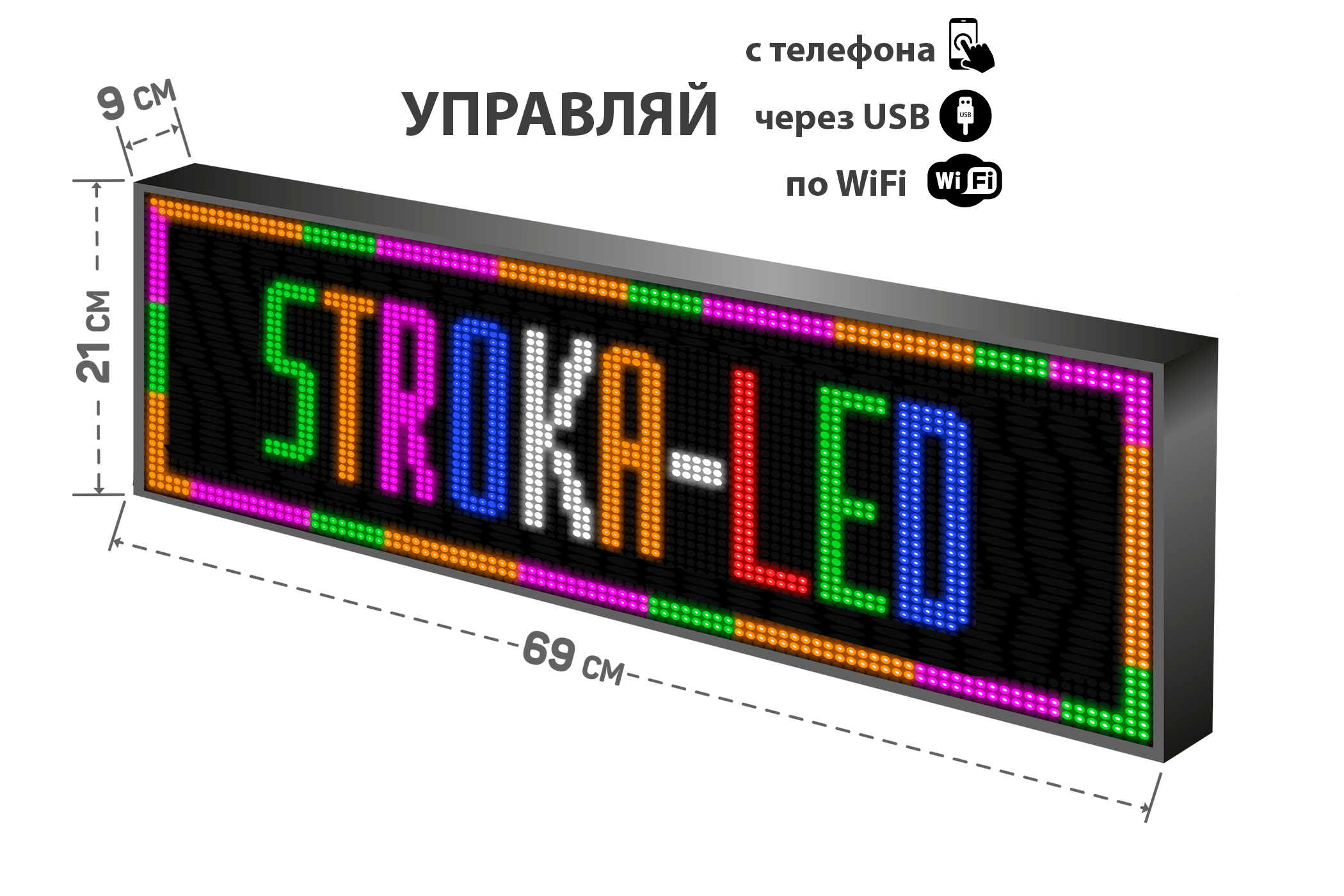 Бегущая строка/ Led /рекламная вывеска/ панель/69х21см /управлением с телефона