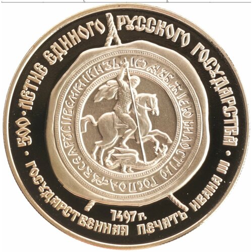 Клуб Нумизмат Монета 100 рублей СССР 1989 года Золото 500 лет единого Русского государства