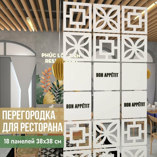 Перегородка для зонирования на цепочках ШиП 