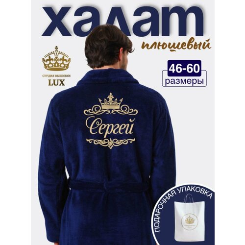 Халат Люкс Халат, размер 54-56, синий