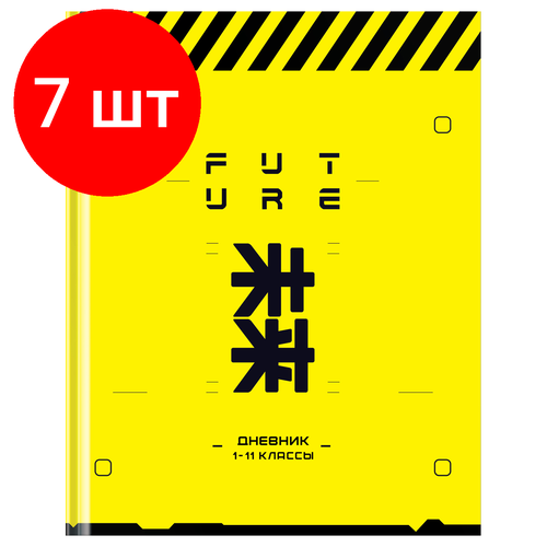 Комплект 7 шт, Дневник 1-11 кл. 48л. (твердый) BG Future, матовая ламинация, неоновый пантон