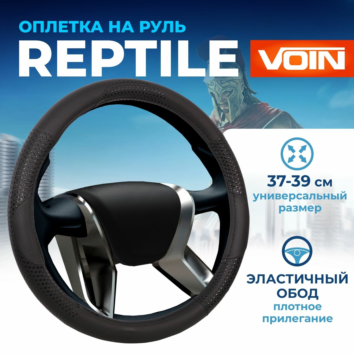 Оплетка/чехол Voin Reptile M