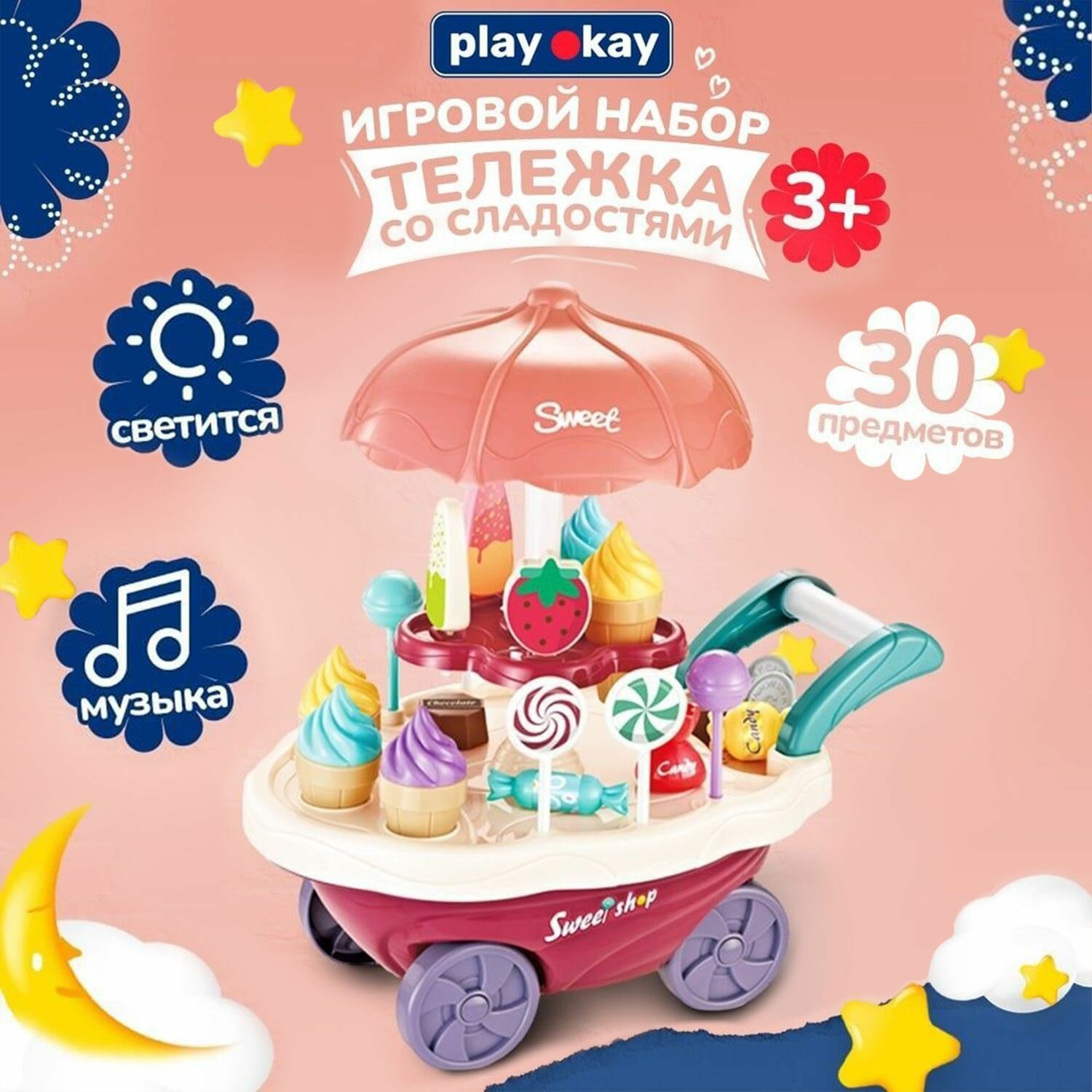 Детский игровой набор мороженое Play Okay развивающий "магазин сладостей" с музыкой и светом, 30 предметов / для девочек и мальчиков, сюжетно-ролевые игры, тележка, подарок для детей