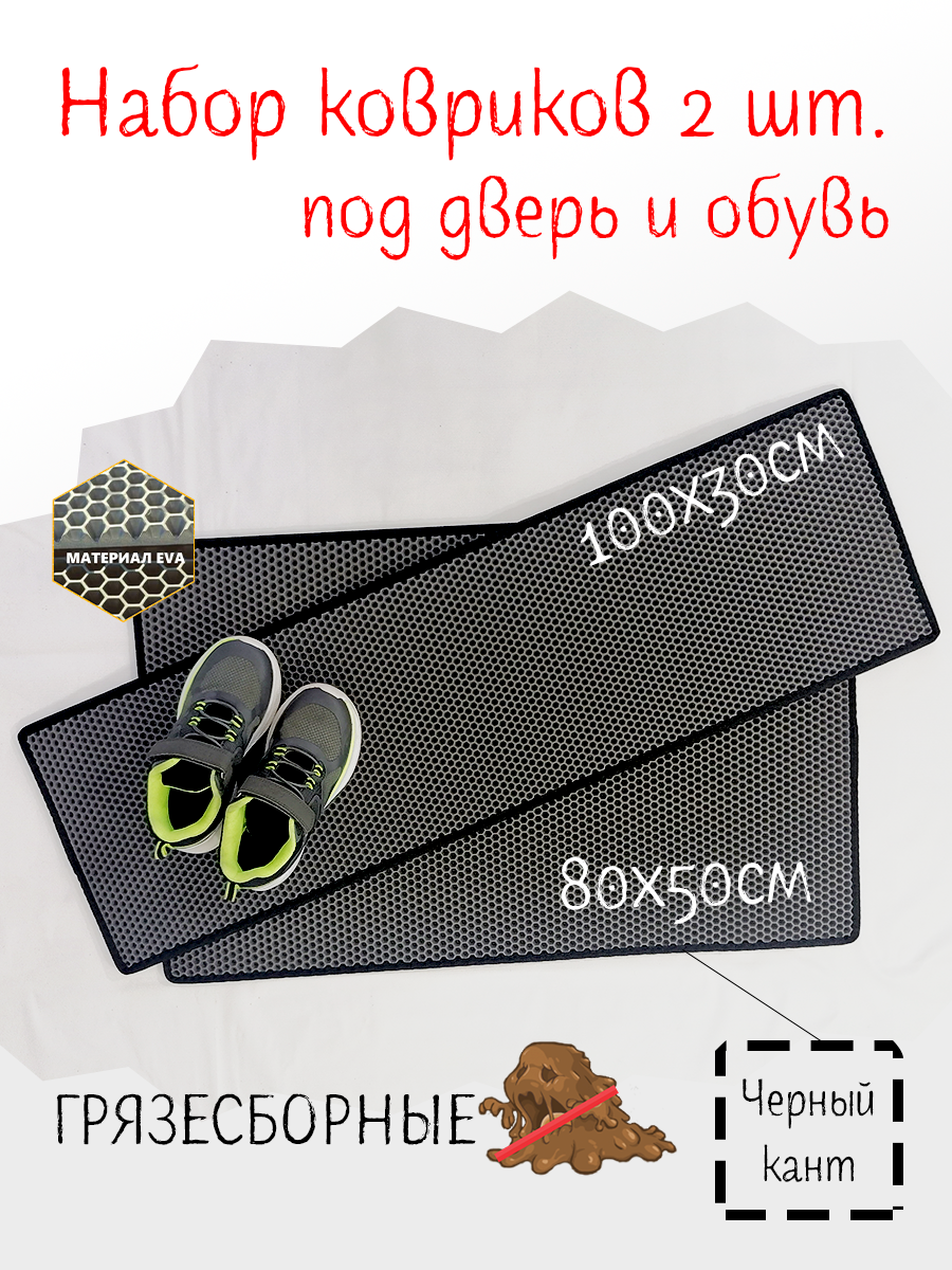 фото Набор ковриков для прихожей / коврик под дверь / коврик под обувь / коврики для дома