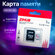 Карта памяти 1Tb с адаптером, Микро СД, MicroSDXC, 10 class