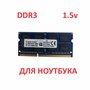 Оперативная память Kingston ValueRAM 8 ГБ DDR3 1600 МГц SODIMM CL11 KVR16S11/8