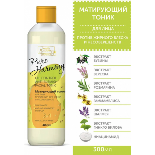 Pure Harmony, Матирующий тоник для лица против блеска,300 мл(Модум)