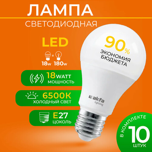 Светодиодная лампа Akfa Lighting AK-LBL 18W 6500K E27 - 10 шт.