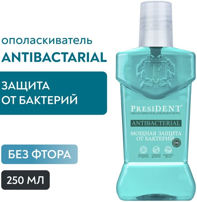 Ополаскиватель для рта President Antibacterial Мощная защита 250мл