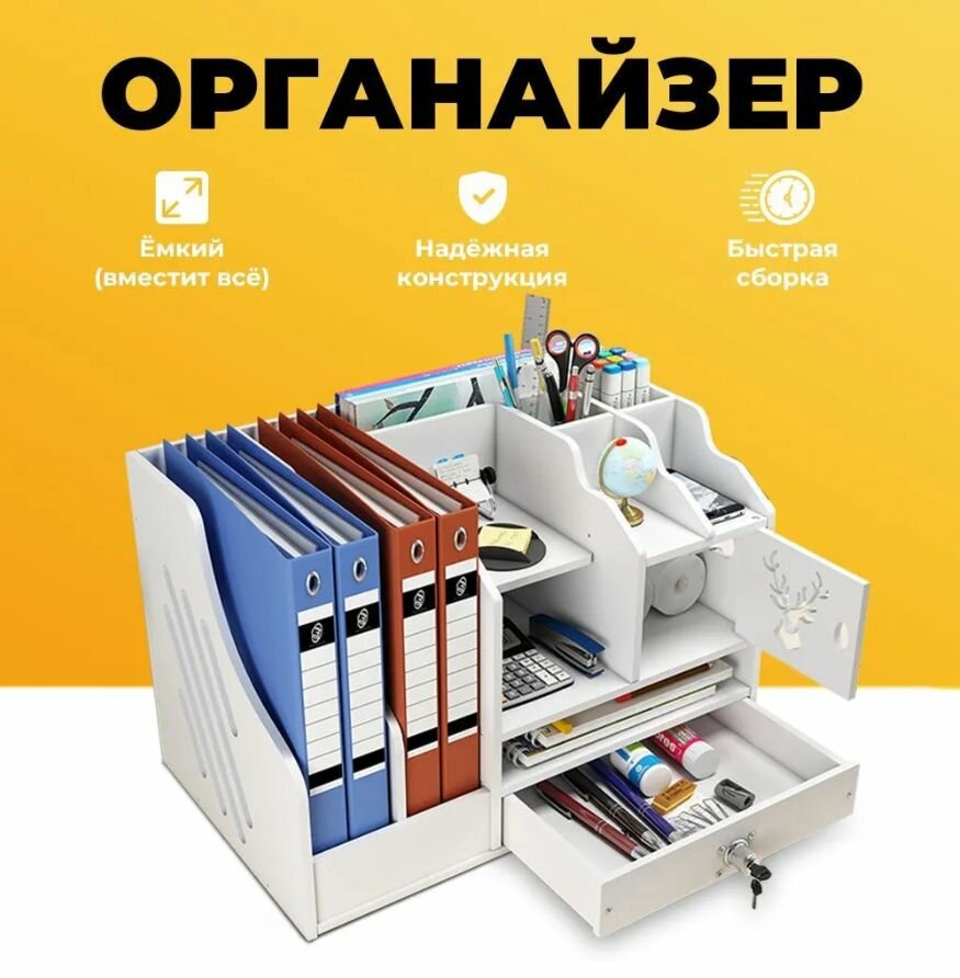 Органайзер для канцелярии Erby настольный в офис дом для хранения