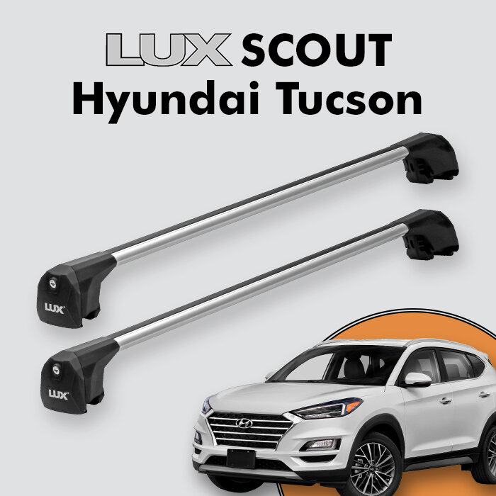 Багажник LUX SCOUT для Hyundai Tucson IV 2020-н. в серебристый