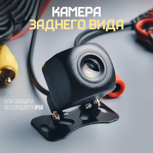 Камера заднего вида для автомобиля Видеокамера заднего хода AHD 1080P с влагозащитой IP68 60000₽