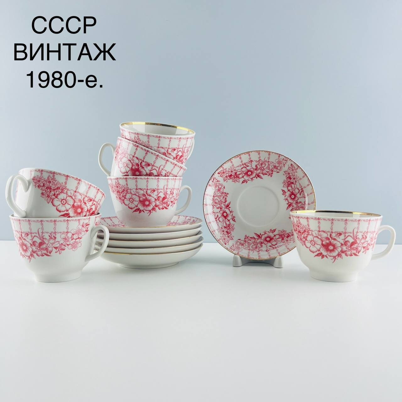 фото Винтажный набор чайных пар "Розовые цветы". Фарфор ЛФЗ. СССР, 1980-е.