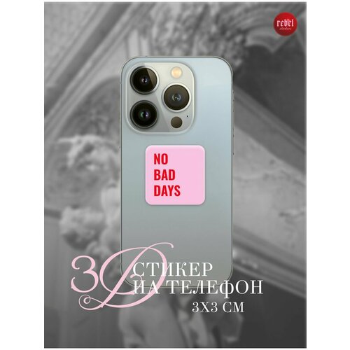 3D стикер наклейка на телефон NO BAD DAYS 3x3 см