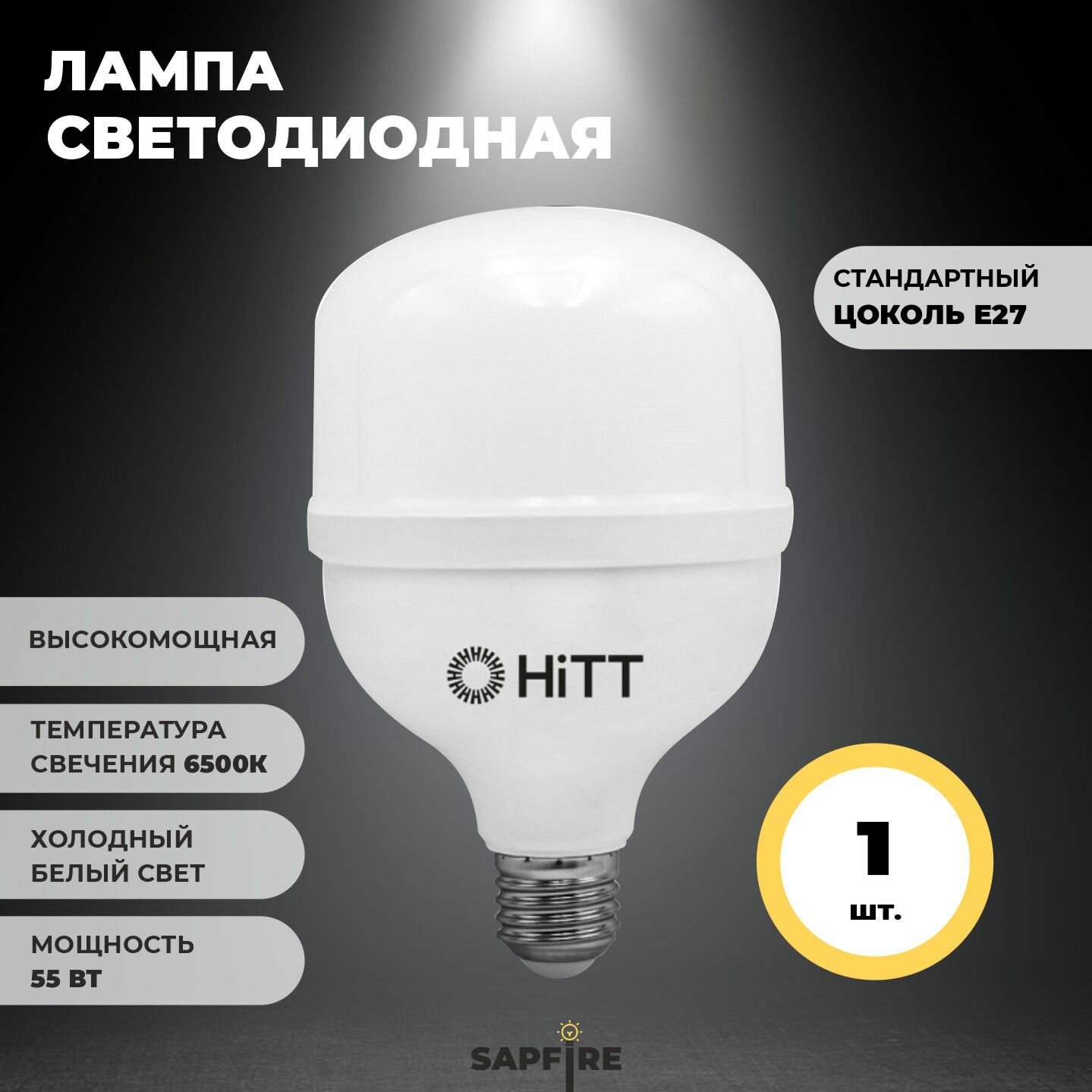Лампа светодиодная E27
