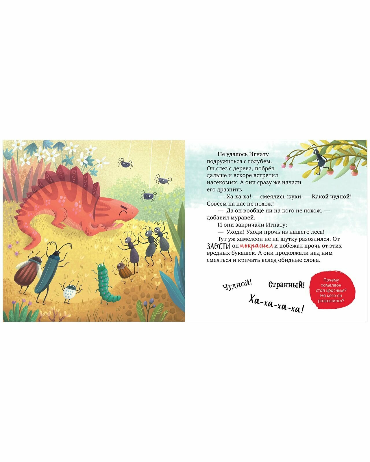 Не дам себя в обиду (Ульева Елена) - фото №8